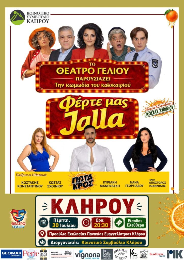 Θέατρο